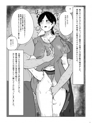[ラット] 僕のお母さんの一日_19