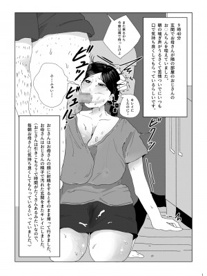 [ラット] 僕のお母さんの一日_11