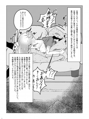 [ラット] 僕のお母さんの一日_16