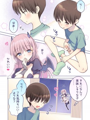 [Bicolor (黒白音子)]精通大好き!サキュバスさんの(騎乗位&中出し)晩ごはん_06