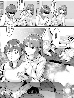 [ふぉれっと] デキゴコロ (コミックリブート Vol.11) [中国翻訳] [DL版]_05
