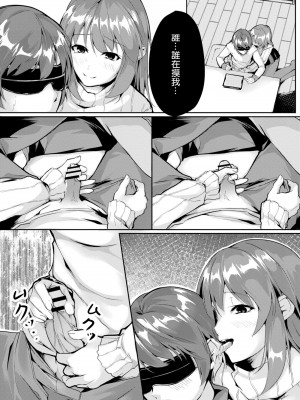 [ふぉれっと] デキゴコロ (コミックリブート Vol.11) [中国翻訳] [DL版]_06