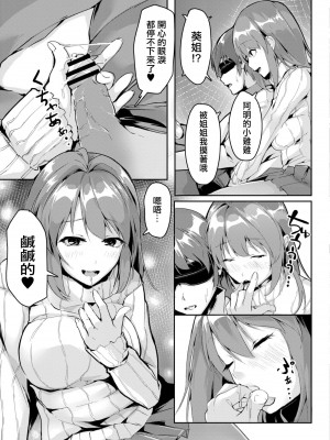 [ふぉれっと] デキゴコロ (コミックリブート Vol.11) [中国翻訳] [DL版]_07