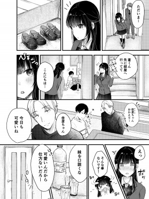 [凸があれば凹がある。] 僕が性行為をしない理由_05