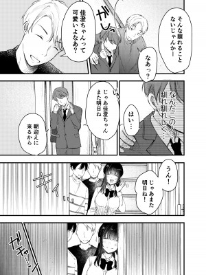 [凸があれば凹がある。] 僕が性行為をしない理由_08