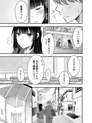 [凸があれば凹がある。] 僕が性行為をしない理由_04