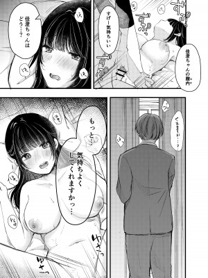 [凸があれば凹がある。] 僕が性行為をしない理由_22