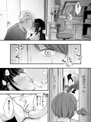 [凸があれば凹がある。] 僕が性行為をしない理由_13