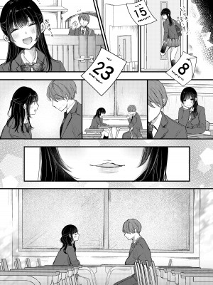 [凸があれば凹がある。] 僕が性行為をしない理由_03
