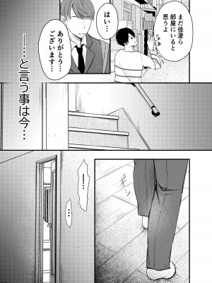 [凸があれば凹がある。] 僕が性行為をしない理由_10