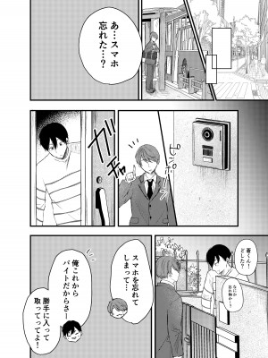[凸があれば凹がある。] 僕が性行為をしない理由_09