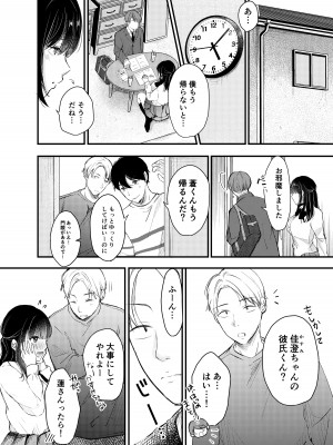 [凸があれば凹がある。] 僕が性行為をしない理由_07