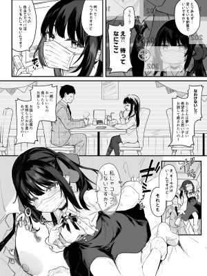 [玉之けだま]パパ活すとらちゃん漫画4P新旧見比べてみよう！