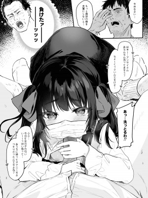 [玉之けだま]パパ活すとらちゃん漫画4P新旧見比べてみよう！_2