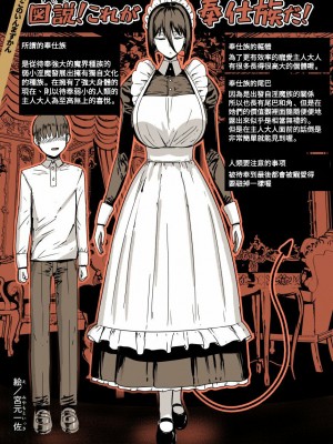 [宮元一佐] 淫魔ちゃんねる「最近出来たメイド喫茶とかいう施設wwwww」 [Banana手工漢化]_15