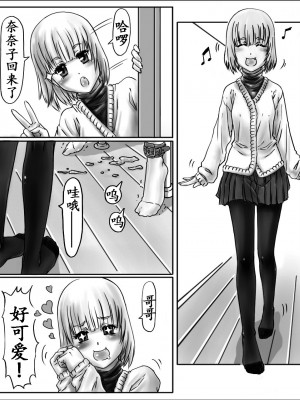[腸焼き] 姉ちゃんはおもちゃ屋 その２ [[I like zm个人汉化]_08