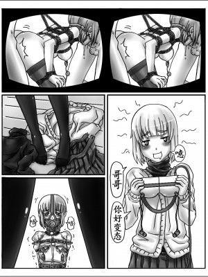 [腸焼き] 姉ちゃんはおもちゃ屋 その２ [[I like zm个人汉化]_11