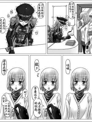 [腸焼き] 姉ちゃんはおもちゃ屋 その２ [[I like zm个人汉化]_03