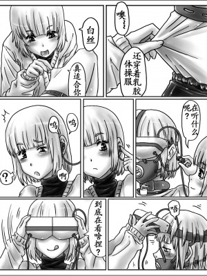 [腸焼き] 姉ちゃんはおもちゃ屋 その２ [[I like zm个人汉化]_10
