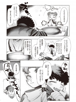 WEEKLY快楽天 2023 No.24_32