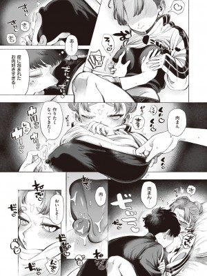 WEEKLY快楽天 2023 No.24_36