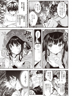 WEEKLY快楽天 2023 No.24_04