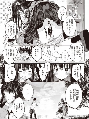 WEEKLY快楽天 2023 No.24_26