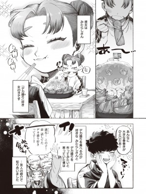 WEEKLY快楽天 2023 No.24_29