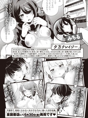 WEEKLY快楽天 2023 No.24_54