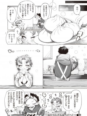 WEEKLY快楽天 2023 No.24_49