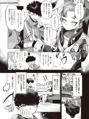 WEEKLY快楽天 2023 No.24_30