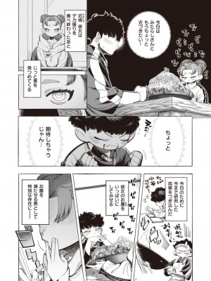 WEEKLY快楽天 2023 No.24_31