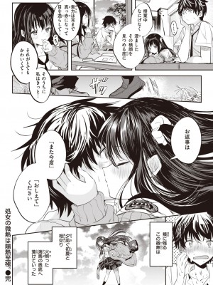 WEEKLY快楽天 2023 No.24_27