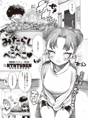 WEEKLY快楽天 2023 No.24_28