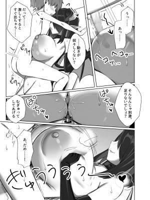 [麻呂太帝国 (麻呂太)] 怠惰さんに食べられちゃう♥&nbsp;&nbsp;(不思議の国のサキュバス) [DL版]_18