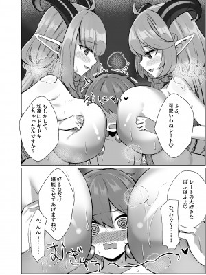 [麻呂太帝国 (麻呂太)] 怠惰さんに食べられちゃう♥&nbsp;&nbsp;(不思議の国のサキュバス) [DL版]_05