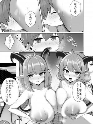 [麻呂太帝国 (麻呂太)] 怠惰さんに食べられちゃう♥&nbsp;&nbsp;(不思議の国のサキュバス) [DL版]_06