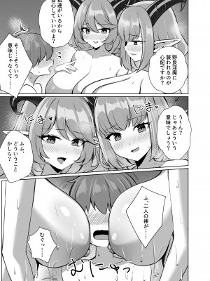 [麻呂太帝国 (麻呂太)] 怠惰さんに食べられちゃう♥&nbsp;&nbsp;(不思議の国のサキュバス) [DL版]_04