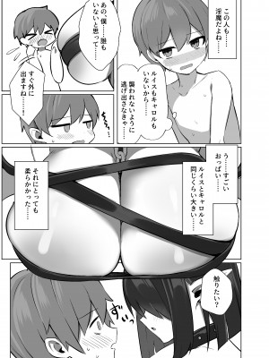 [麻呂太帝国 (麻呂太)] 怠惰さんに食べられちゃう♥&nbsp;&nbsp;(不思議の国のサキュバス) [DL版]_12