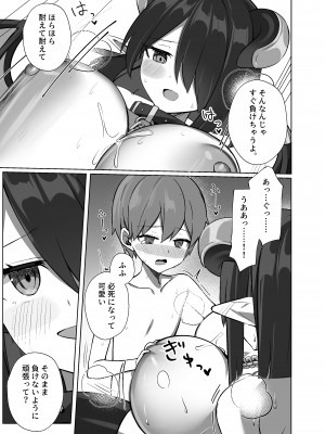 [麻呂太帝国 (麻呂太)] 怠惰さんに食べられちゃう♥&nbsp;&nbsp;(不思議の国のサキュバス) [DL版]_22