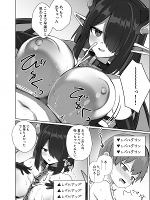 [麻呂太帝国 (麻呂太)] 怠惰さんに食べられちゃう♥&nbsp;&nbsp;(不思議の国のサキュバス) [DL版]_19