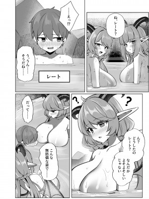 [麻呂太帝国 (麻呂太)] 怠惰さんに食べられちゃう♥&nbsp;&nbsp;(不思議の国のサキュバス) [DL版]_03