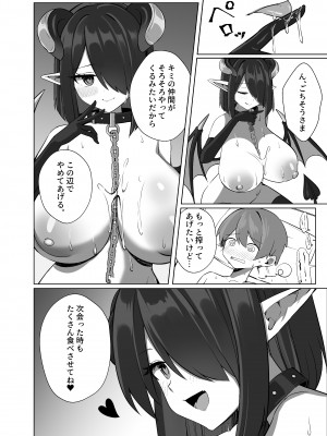 [麻呂太帝国 (麻呂太)] 怠惰さんに食べられちゃう♥&nbsp;&nbsp;(不思議の国のサキュバス) [DL版]_25