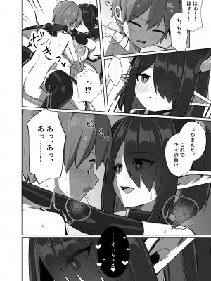 [麻呂太帝国 (麻呂太)] 怠惰さんに食べられちゃう♥&nbsp;&nbsp;(不思議の国のサキュバス) [DL版]_23