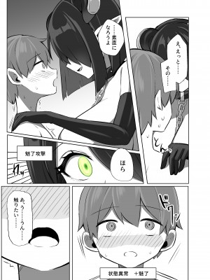 [麻呂太帝国 (麻呂太)] 怠惰さんに食べられちゃう♥&nbsp;&nbsp;(不思議の国のサキュバス) [DL版]_14