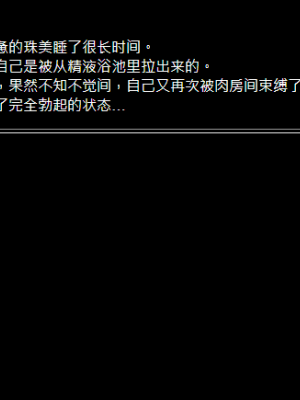 [えるせど (蔵井奴)] ふたっ娘-珠美- 搾精編 [不咕鸟汉化组]_152