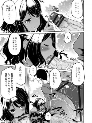 [大秦国王安敦] ちいさいアソコにもっと射精して [DL版]_153