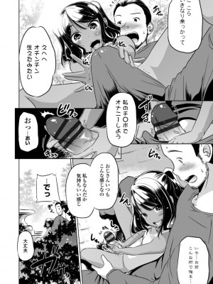 [大秦国王安敦] ちいさいアソコにもっと射精して [DL版]_150