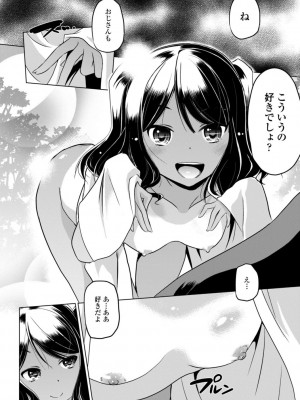 [大秦国王安敦] ちいさいアソコにもっと射精して [DL版]_148