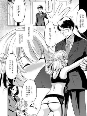 [大秦国王安敦] ちいさいアソコにもっと射精して [DL版]_166